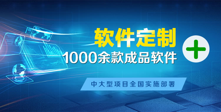 文昌软件开发